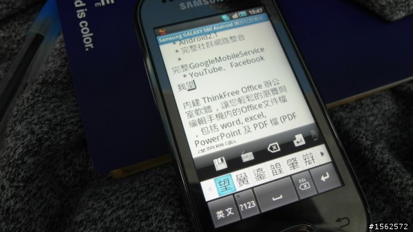 Galaxy 580  ThinkFree 使用心得(內有詳細步驟)