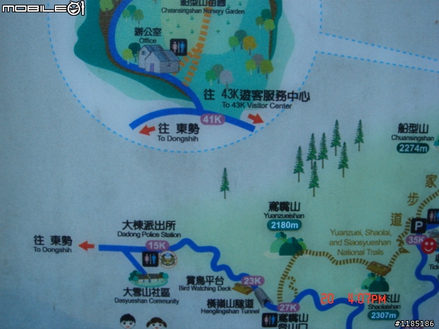 2010/11/20高雄至台中大雪山國家森林遊樂區隨心遊