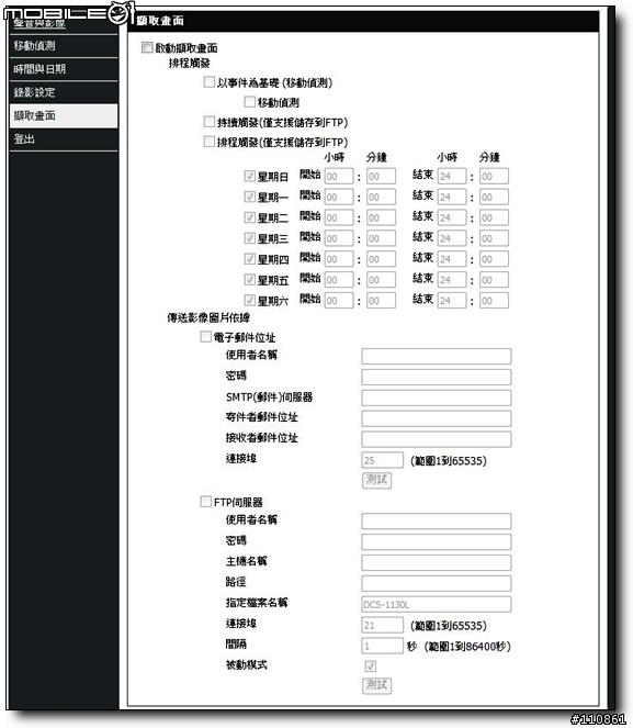 無所不在的第三隻眼-D-Link DCS-1130L無線網路視訊