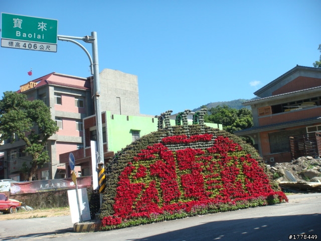 再看一眼 高雄縣27鄉鎮市單車巡禮第三天(桃源鄉--茂林)