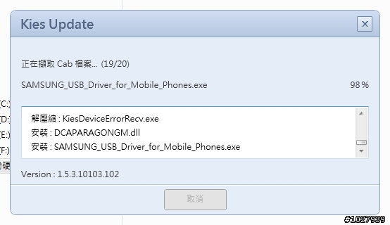 2010.11.23_ kies 又升級了!!