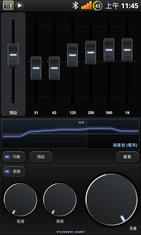 PowerAMP_v1.0-build-230 已經可在market 市場中下載