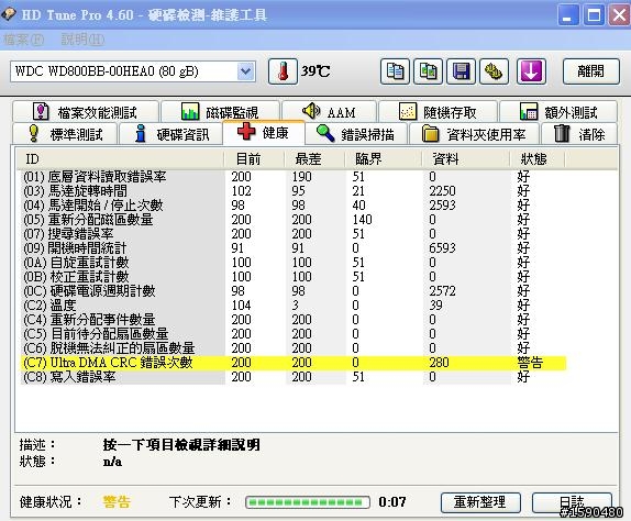 請問WD800BB這IDE 80G硬碟會嘎拉瓜啦聲是正常嗎?
