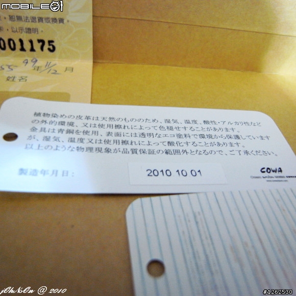[好禮開箱文]COWA編織格紋皮長夾