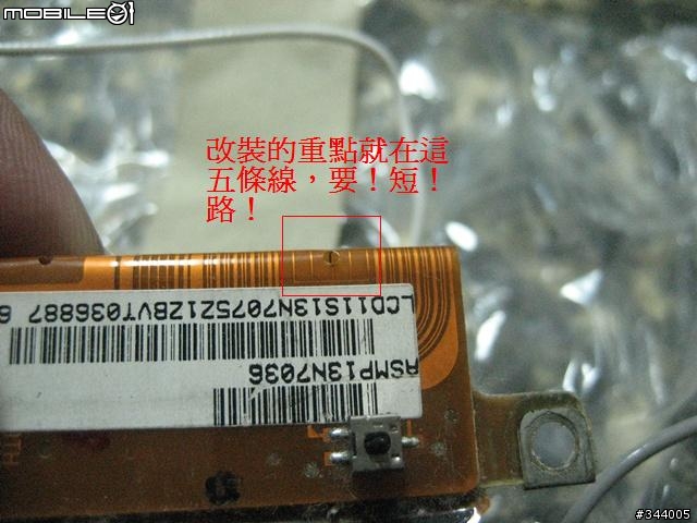 [改裝]讓T43p再次容光煥發－IPS QXGA改裝紀錄