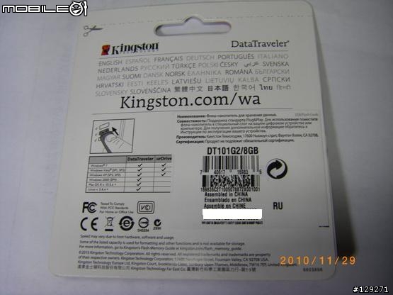 (開箱) 金士頓kingston DT101 G2 8GB簡單開箱測試