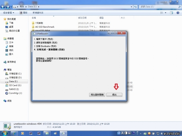 MSI製作開機碟及更新BIOS圖文解說