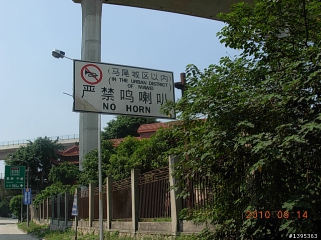 【2010神州之旅  】  北極村    TO   廈門