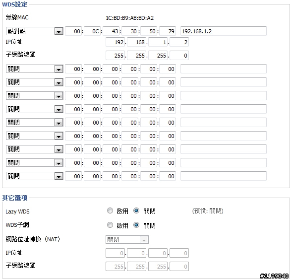 求救!!兩台DIR300的WDS無線連不起來(最終無解已放棄)