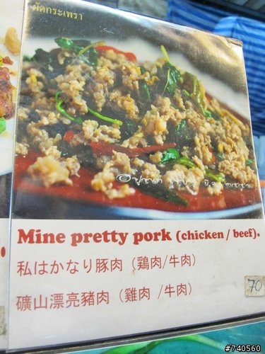 曼谷桑倫夜市之千萬不要太依賴Google的翻譯啊!!