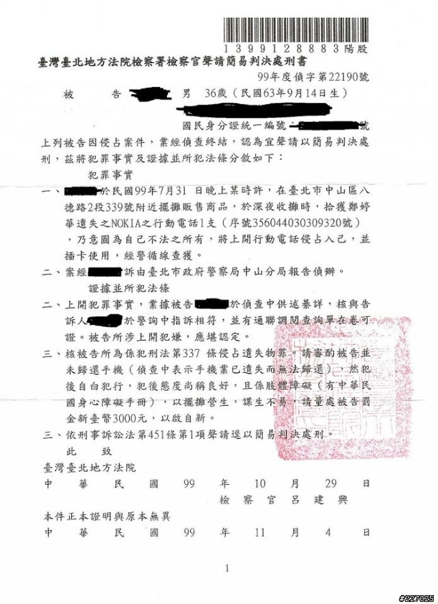 s60手機裝了機不可失.手機不見了真的機不可失嗎??結果出爐...附圖