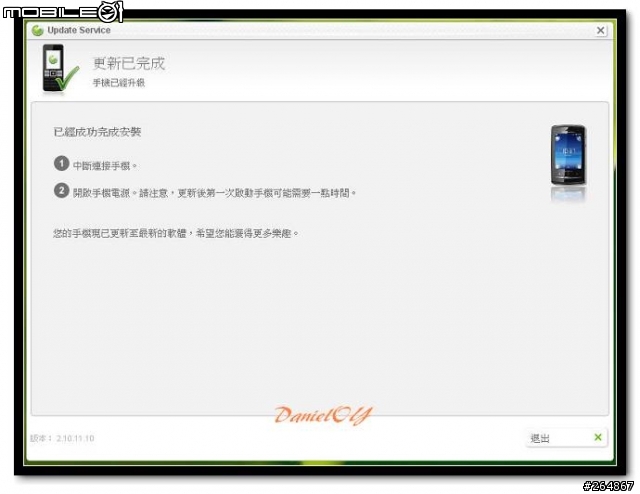 [教學]Sony Ericsson X10 & mini pro 韌體升級至 2.1 圖文教學