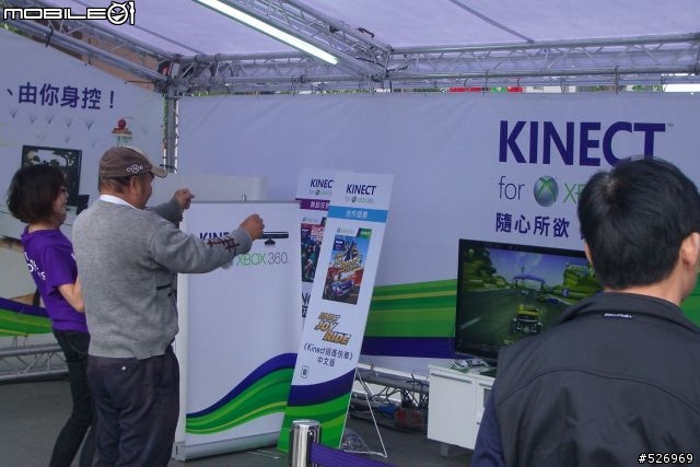 Kinect 台中首購現場直播(附圖)