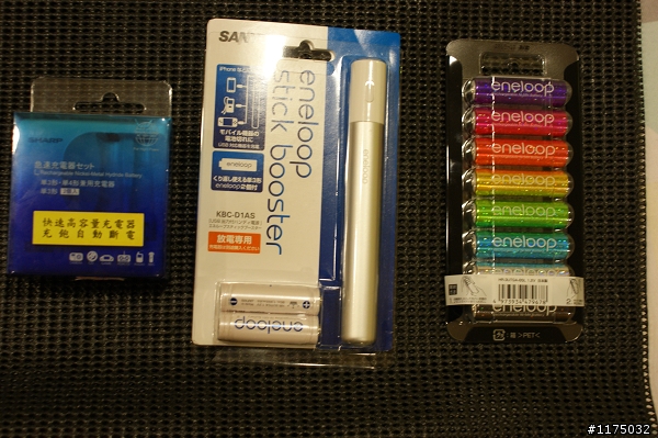 [開箱]我的可擴充版行動電源Sanyo-KBC-D1AS