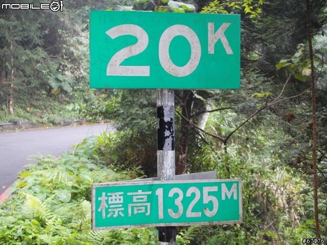 [分享]991106大雪山國家森林遊樂區