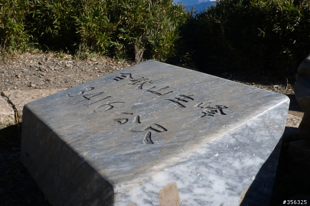 [讚!] 美呆了...大禹嶺-武嶺-合歡山4+2+2觀日出單車行