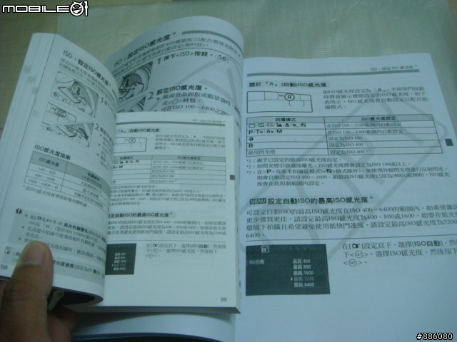 [超冷門開箱] 60D 使用說明書 軟體使用說明書