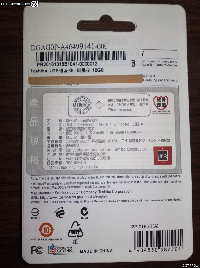 TOSHIBA 16GB 朝霧碟 (U2P) 非專業開箱!!