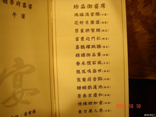 抱歉了, 主角們 [造型最特別的婚禮!]