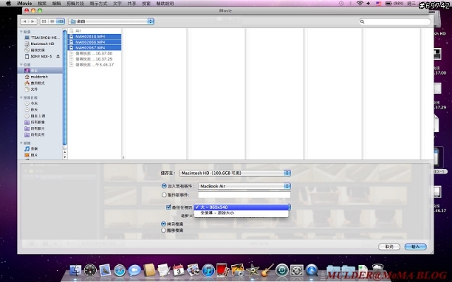 [MoMo桑分享] 今天不寫開箱文 !! 用iMovie'11製作開箱影片:New MacBook Air 13.3"