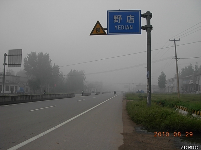 【2010神州之旅  】  北極村    TO   廈門