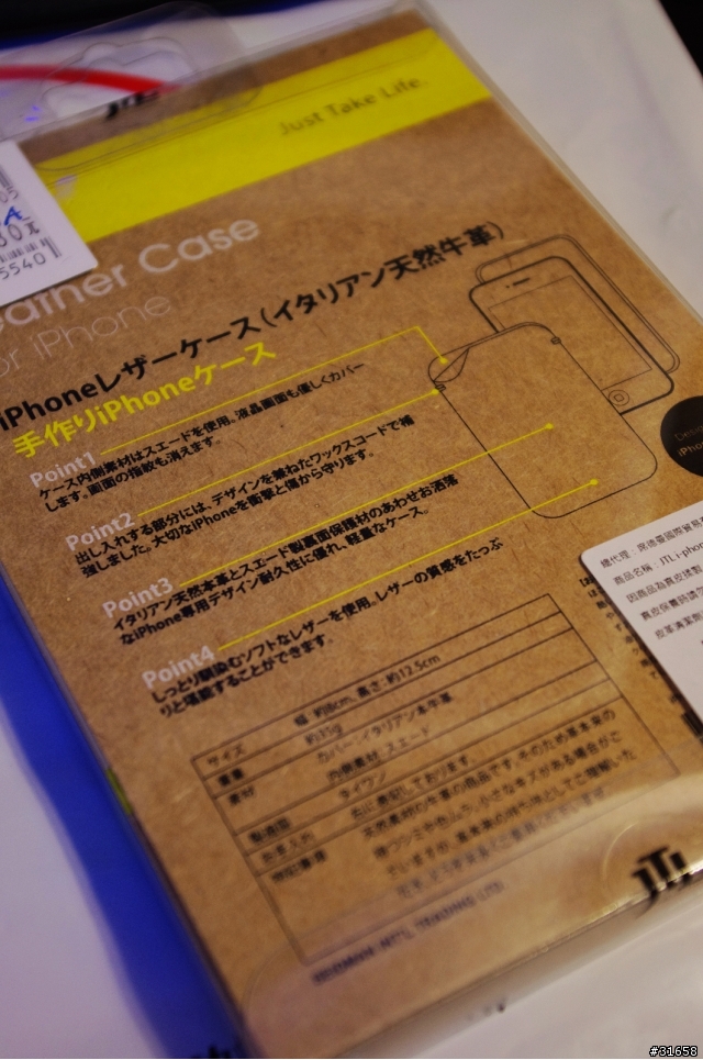 [分享] Just Take Life Leather Case for iPhone