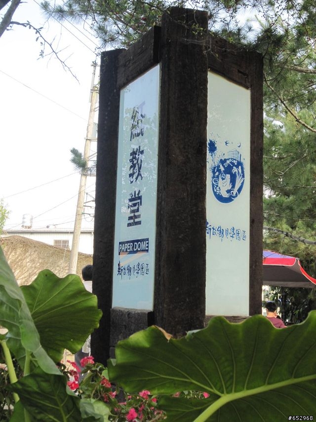 胖白  賞楓泡溫泉去