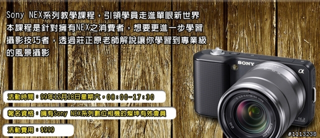 Sony Nex 專業攝影外拍-桃源仙谷