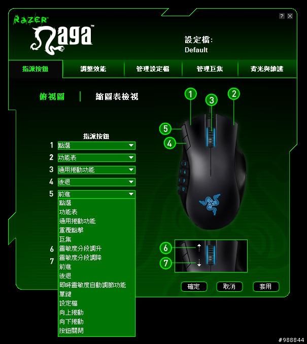 滑鼠再創革命Razer NAGA那迦梵蛇
