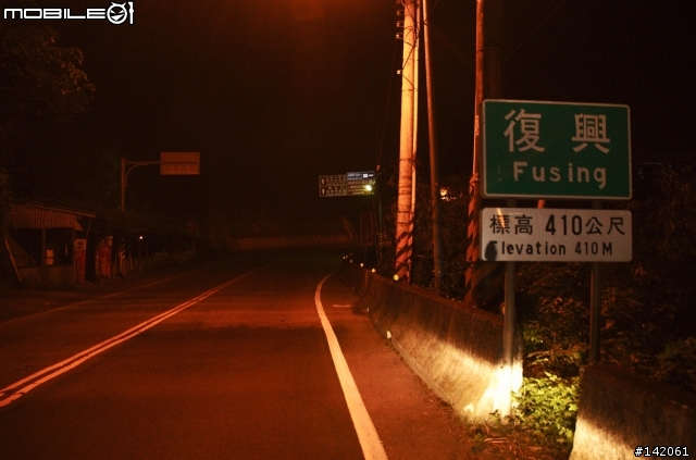 差點掛在北橫的福壽山趕路之旅