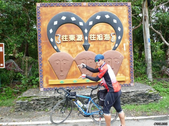 【遊記分享】鐵馬浪人之流浪全台灣~~DAY9~~終於在民國100年前PO完了，祝大家新年快樂~~
