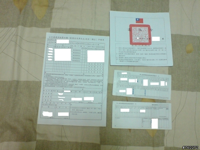 退伍令開箱文 - Mobile01