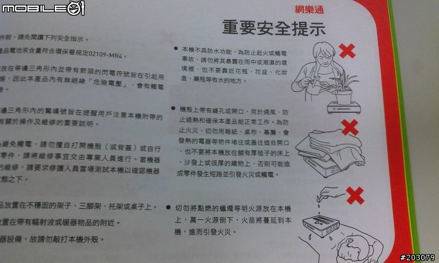 [開箱]傳說中的"壹電視"電視盒........