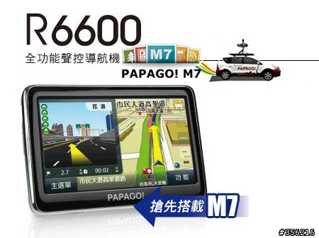 PaPaGO R6600 搶先搭載 "M7"?