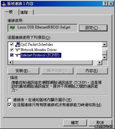 N900 透過 microUSB 連線上網