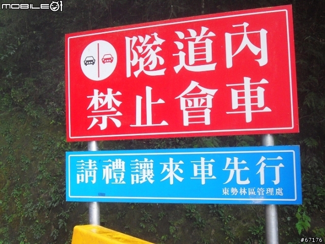[分享]991106大雪山國家森林遊樂區