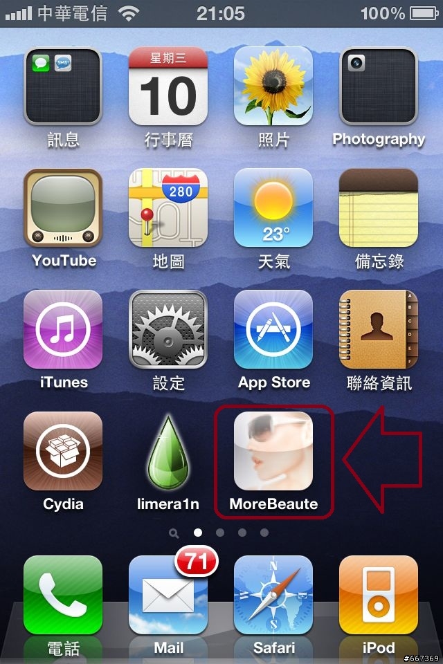 免費的攝影修圖軟體介紹-MoreBeaute