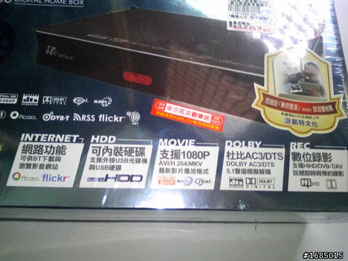 開箱 - DB300 支援HD、影片播放的數位電視接收器