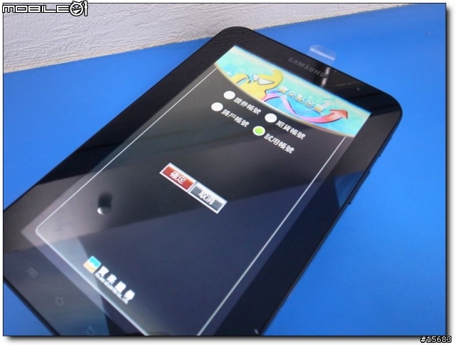 ~Galaxy Tab 開箱~