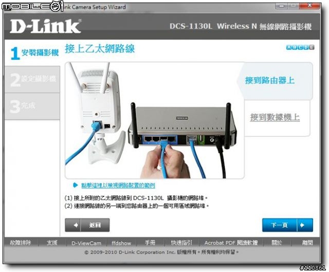 無所不在的第三隻眼-D-Link DCS-1130L無線網路視訊