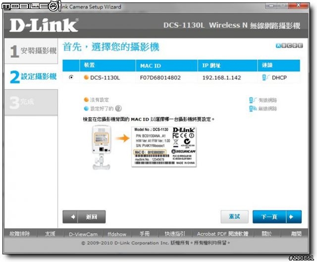 無所不在的第三隻眼-D-Link DCS-1130L無線網路視訊