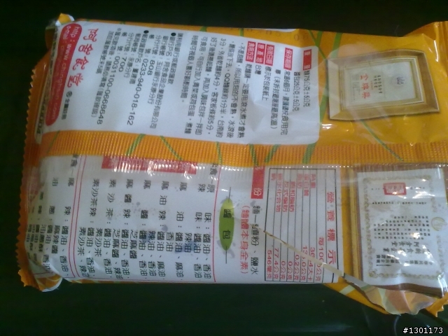 阿舍乾麵瑕疵!