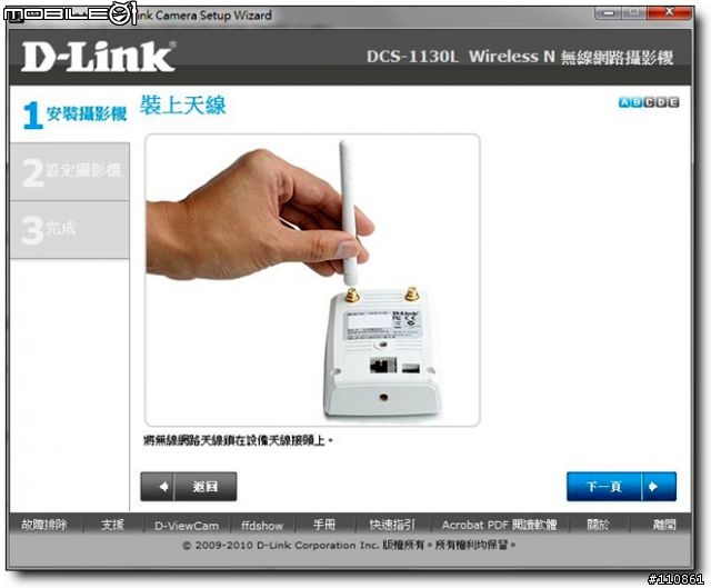 無所不在的第三隻眼-D-Link DCS-1130L無線網路視訊