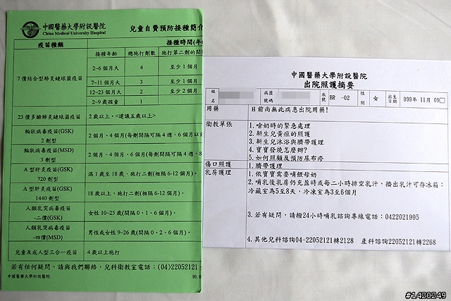 [扶正]新手爸爸的甜蜜日記～橘子降臨篇