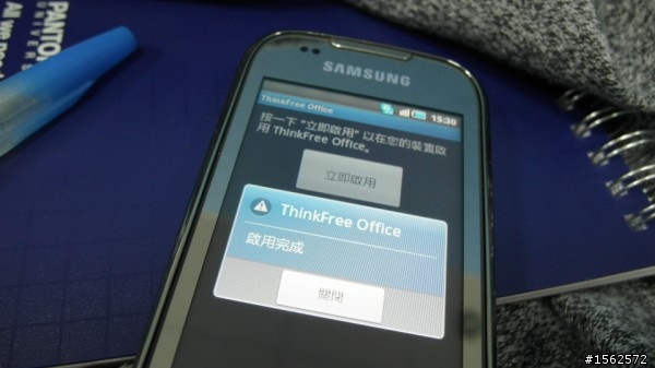 Galaxy 580  ThinkFree 使用心得(內有詳細步驟)