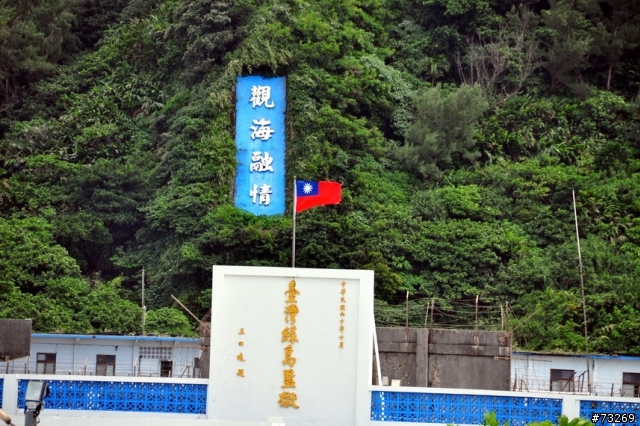 環島,環綠島[Bike訪綠島低碳旅遊]