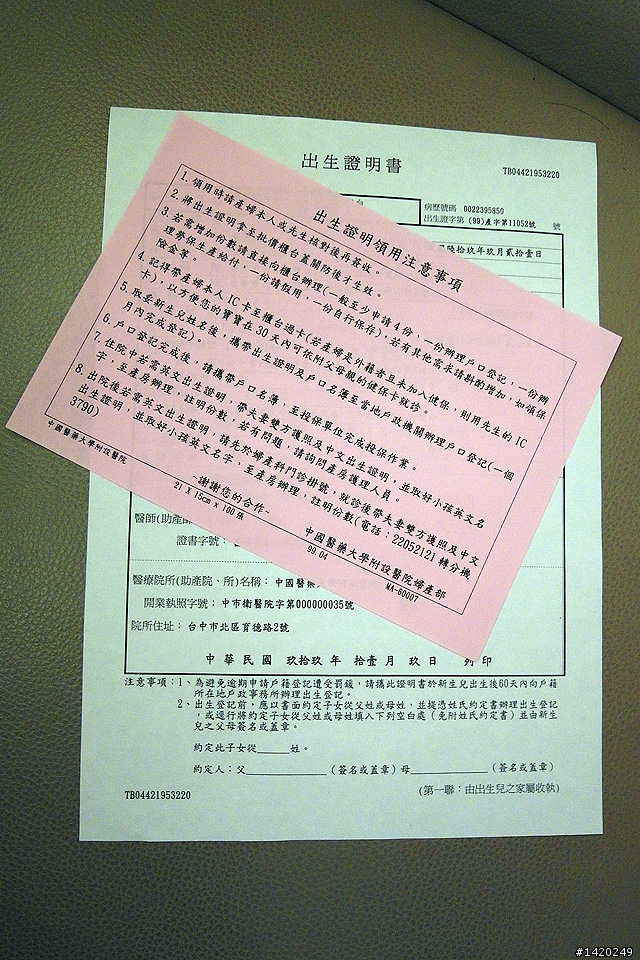 [扶正]新手爸爸的甜蜜日記～橘子降臨篇