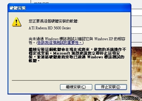 MSI ATI5670 CCC開不起來