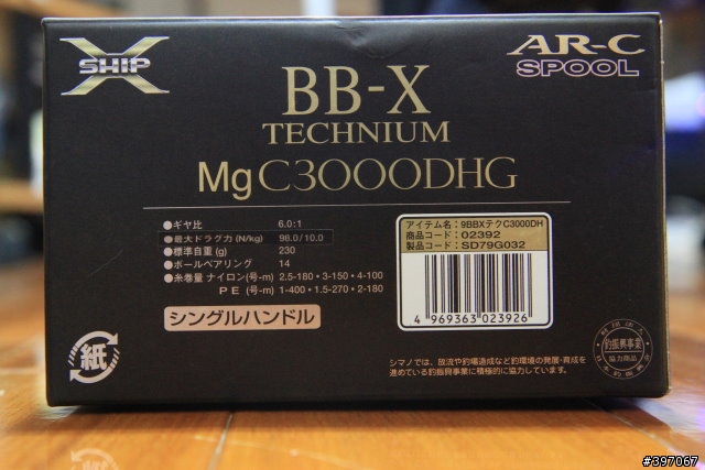 [開箱]Shimano BBX Technium Mg C3000DHG手煞車捲線器