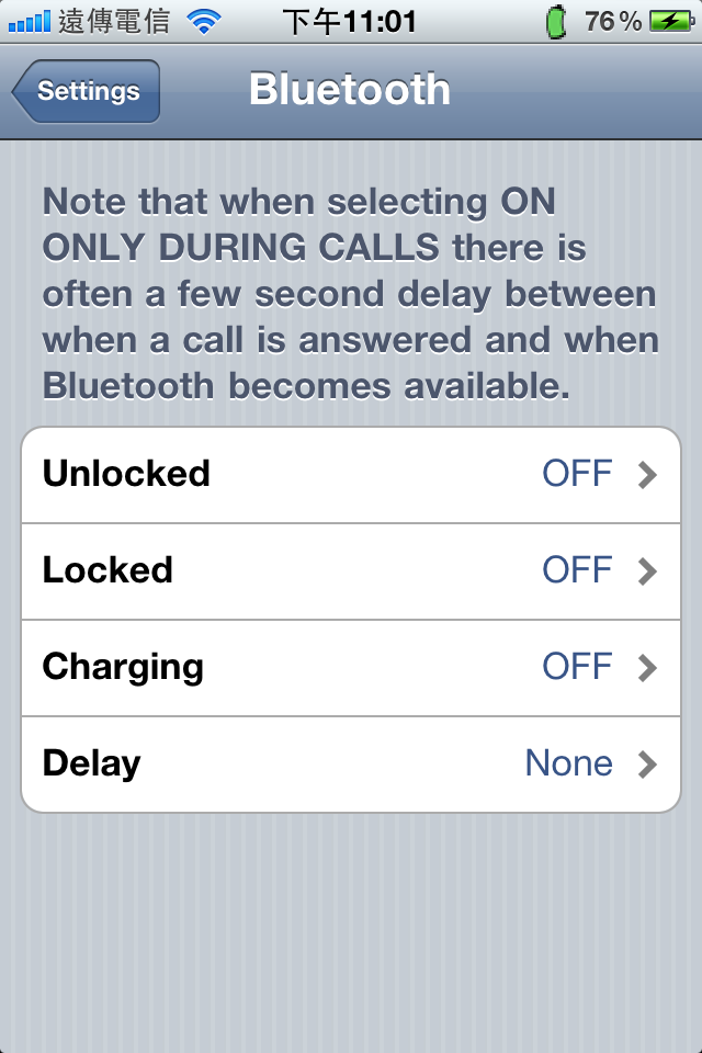 [分享] iControl 讓你的iPhone更聰明